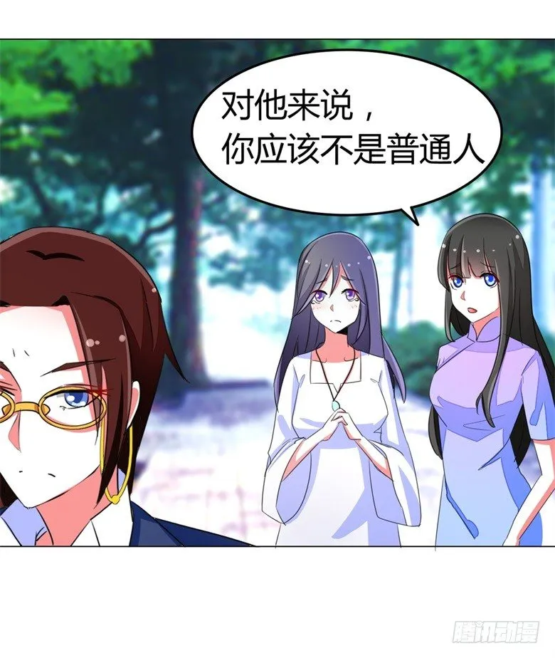 057：花痴女鬼 第17页