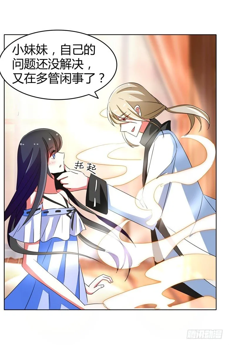 057：花痴女鬼 第22页
