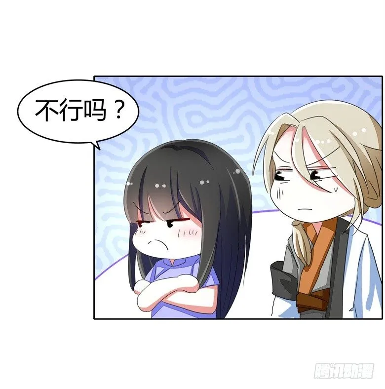 057：花痴女鬼 第25页