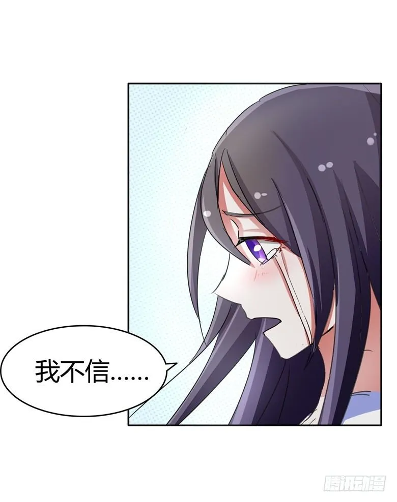 058：啸月一族的特长 第4页
