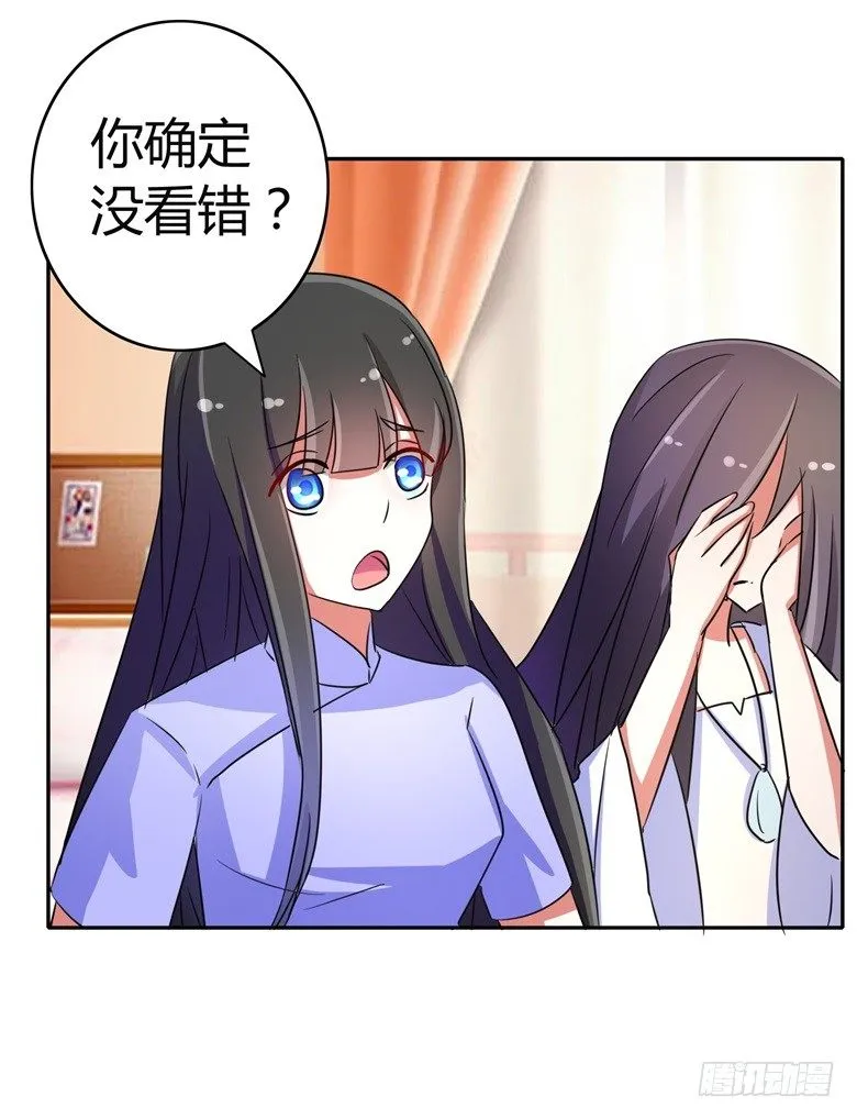 058：啸月一族的特长 第6页