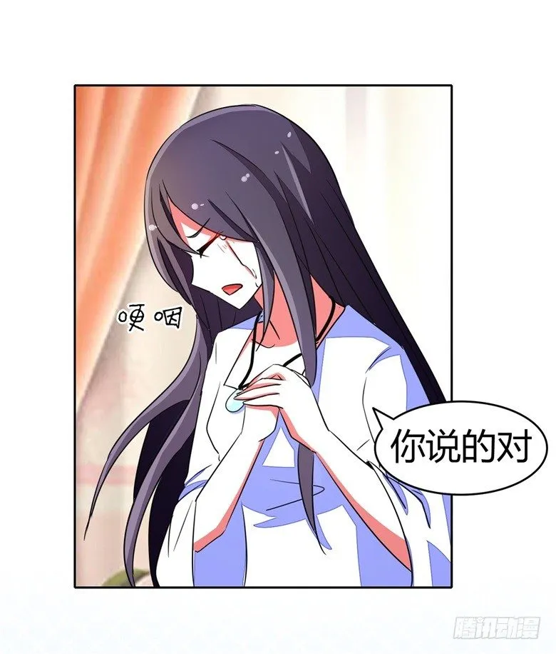 058：啸月一族的特长 第11页