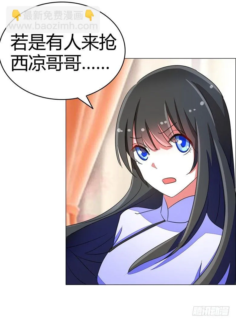 058：啸月一族的特长 第15页