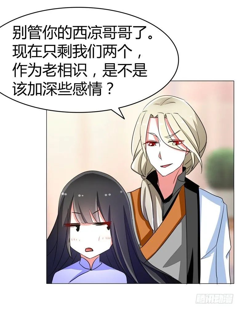 058：啸月一族的特长 第17页