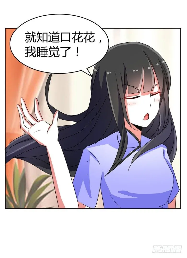 058：啸月一族的特长 第18页