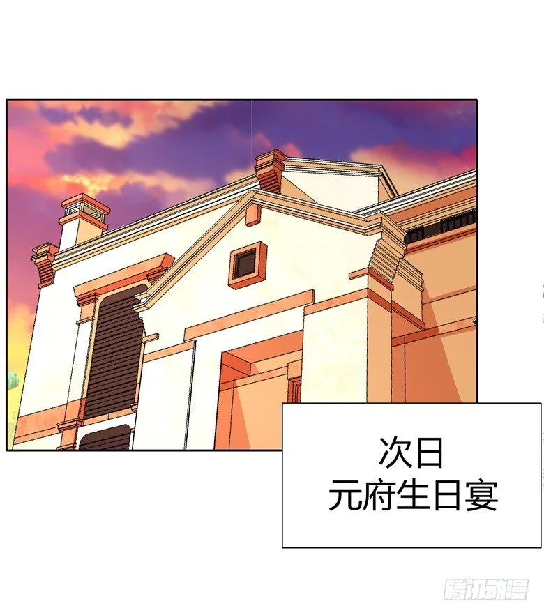 058：啸月一族的特长 第19页