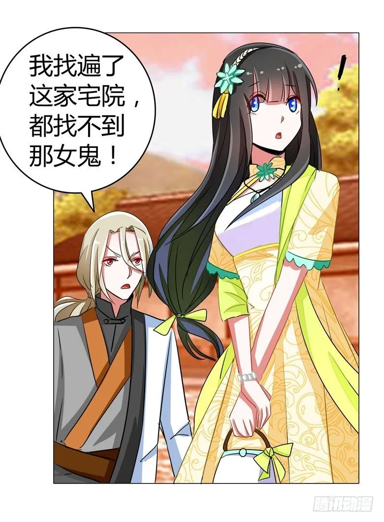 058：啸月一族的特长 第20页