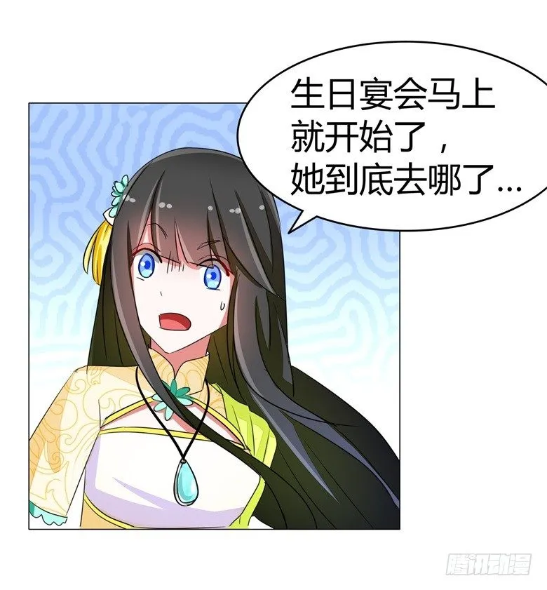 058：啸月一族的特长 第21页