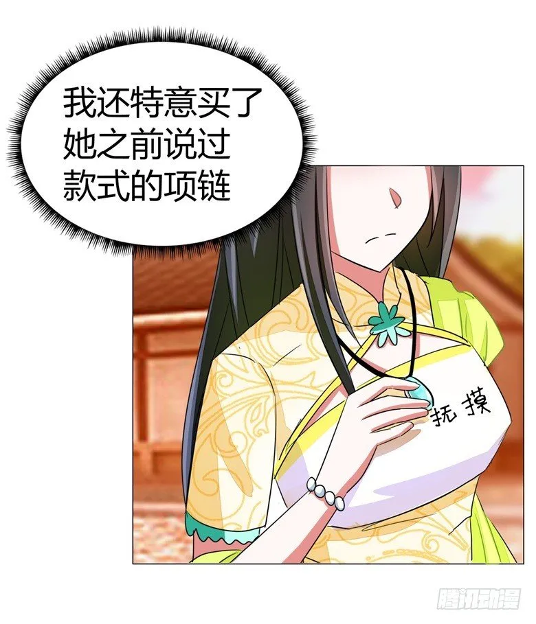 058：啸月一族的特长 第22页