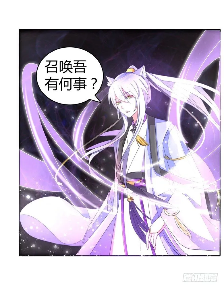 058：啸月一族的特长 第25页