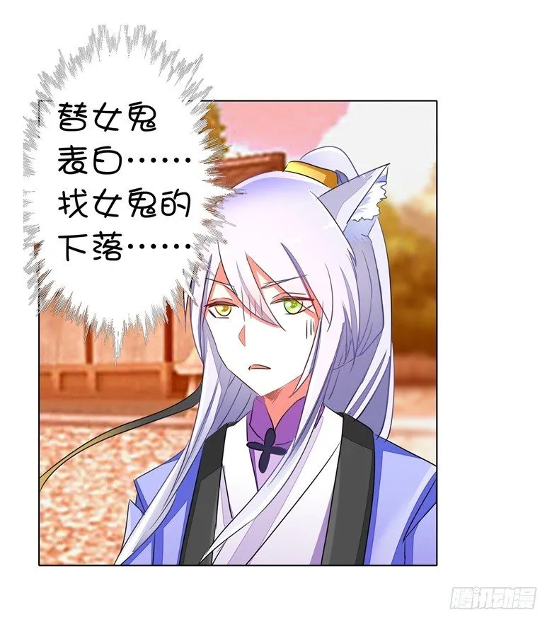058：啸月一族的特长 第27页