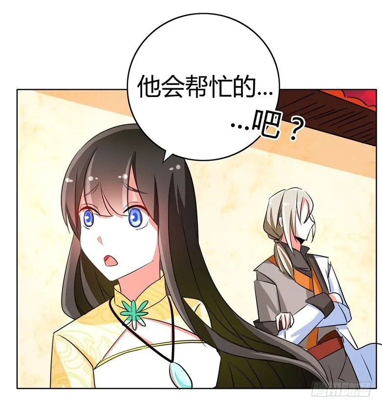 058：啸月一族的特长 第34页