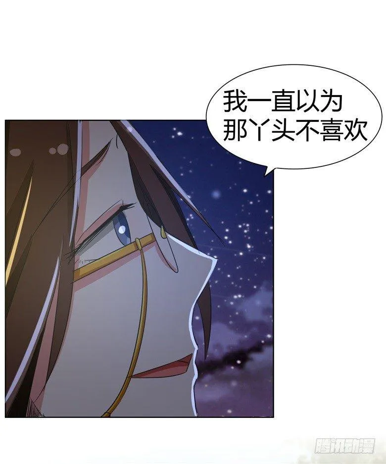 060：因为喜欢你 第11页