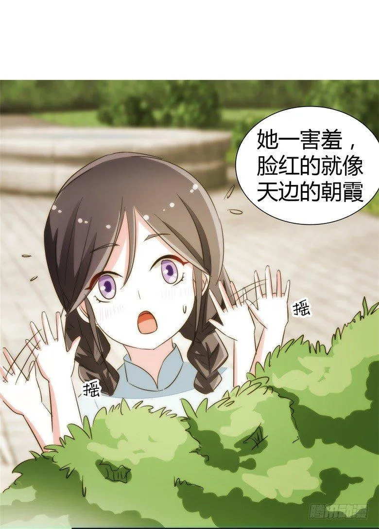 060：因为喜欢你 第13页