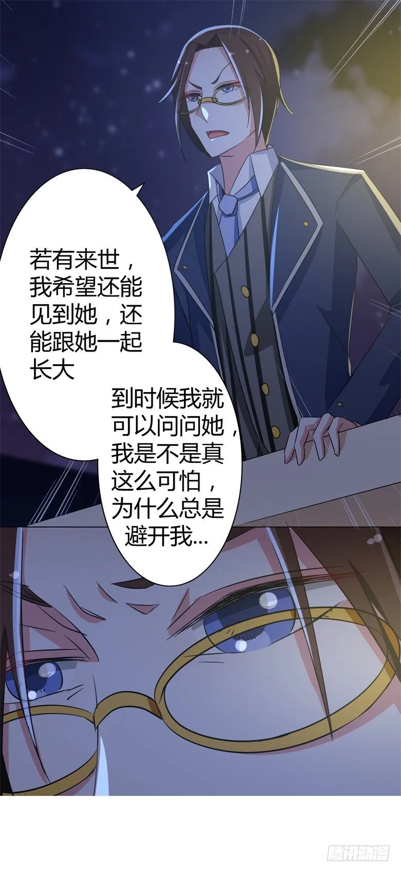 060：因为喜欢你 第19页