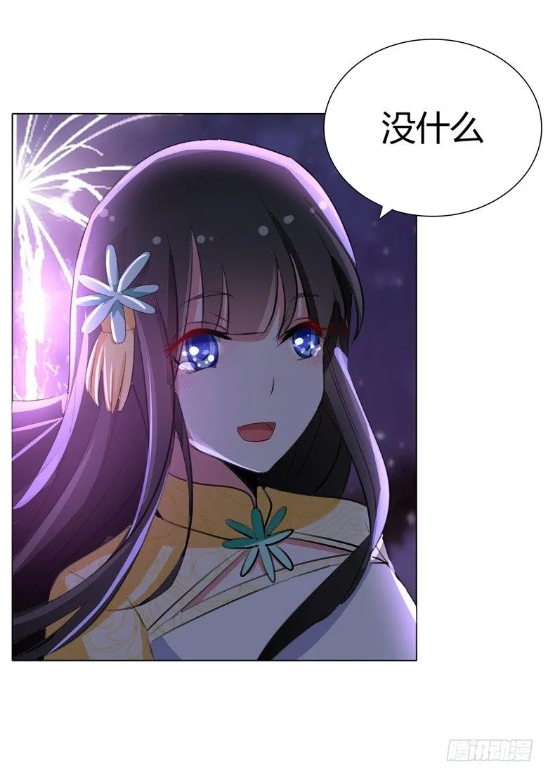 060：因为喜欢你 第29页