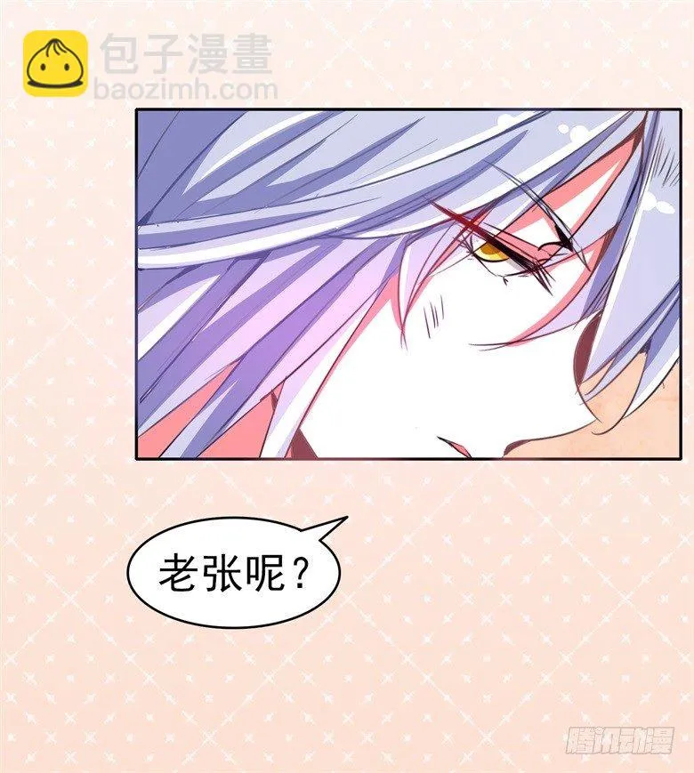 061：瘴气缠身 第14页