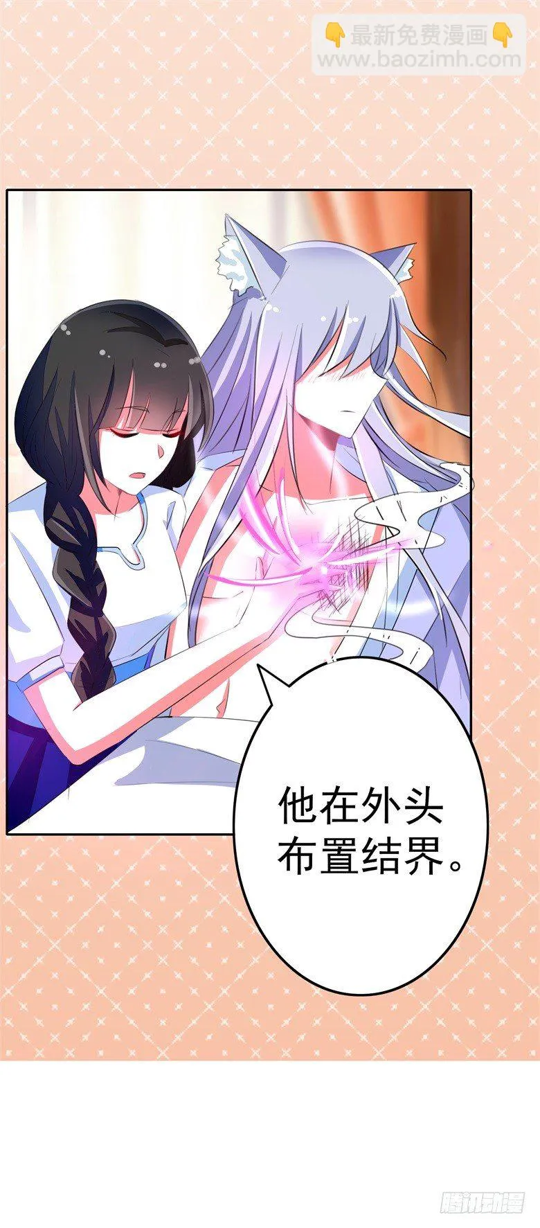 061：瘴气缠身 第15页
