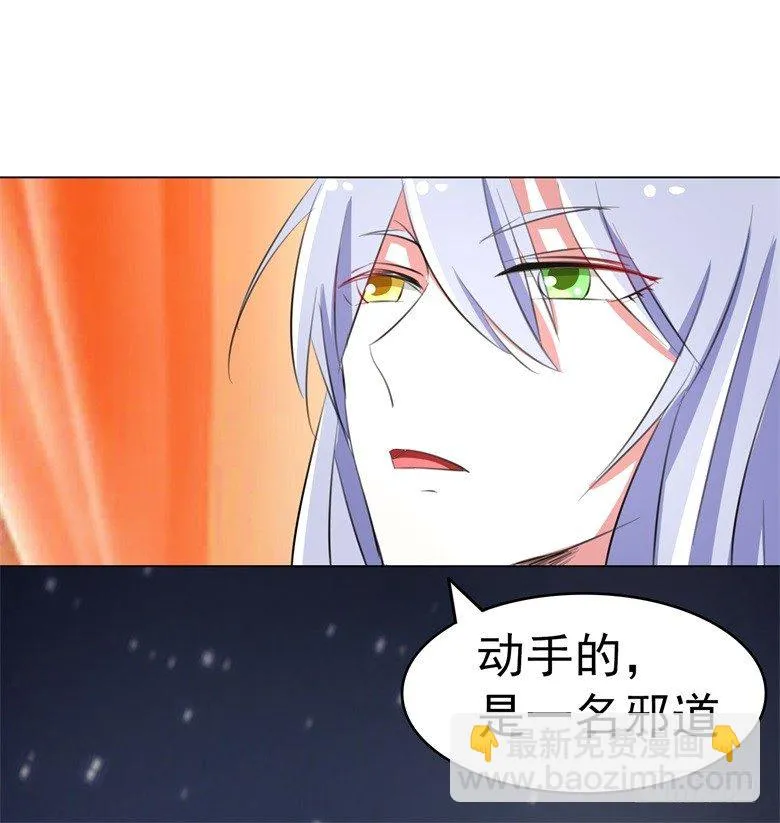 061：瘴气缠身 第18页