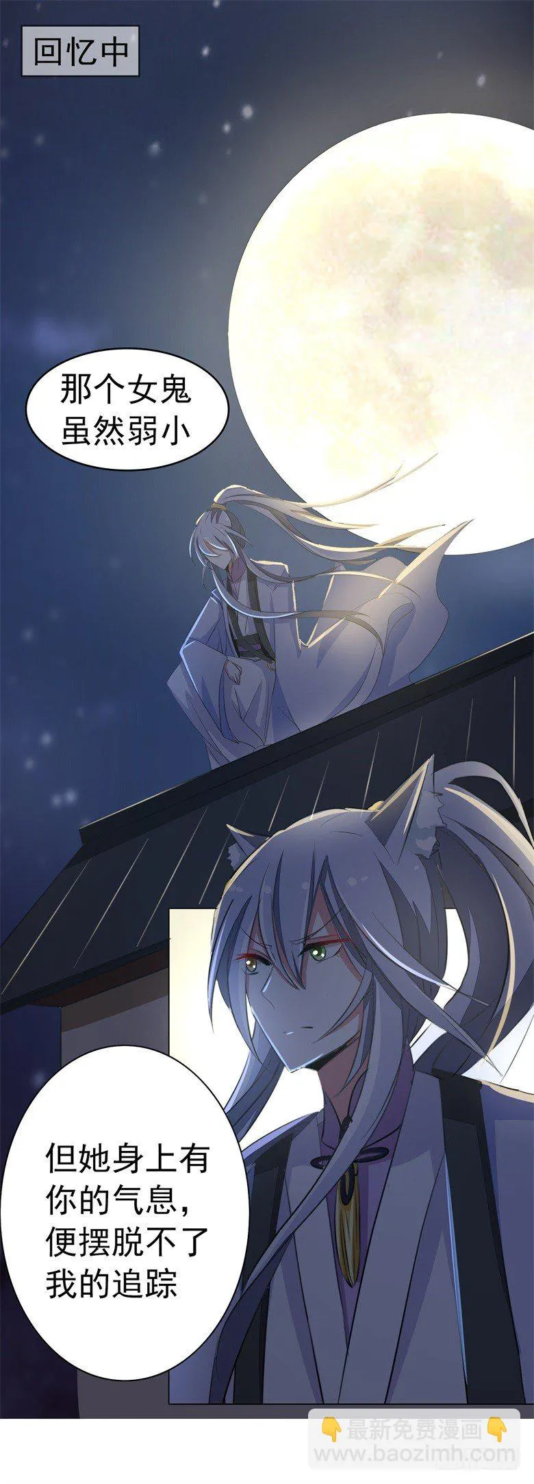 061：瘴气缠身 第19页