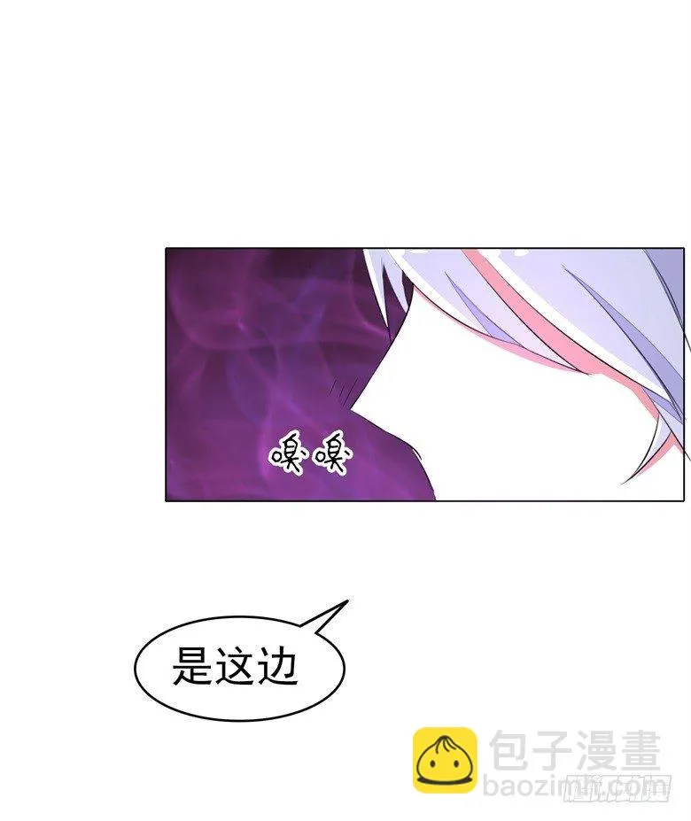 061：瘴气缠身 第20页