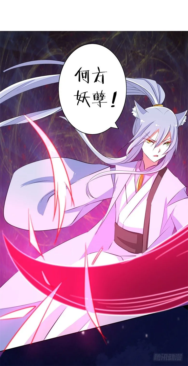 061：瘴气缠身 第25页