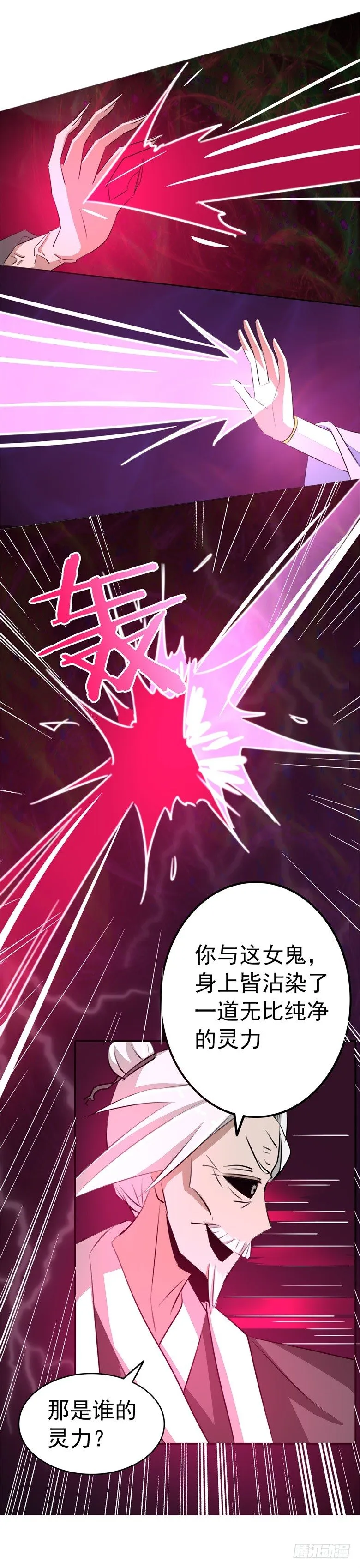 062：神秘邪道 第9页