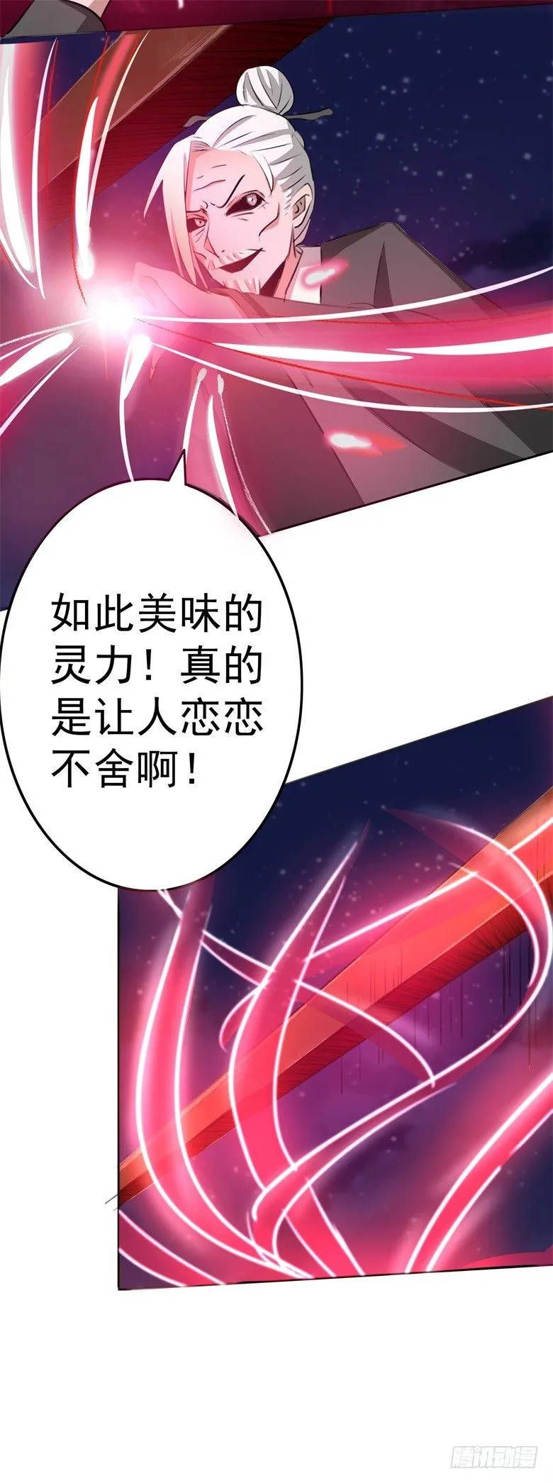 062：神秘邪道 第13页