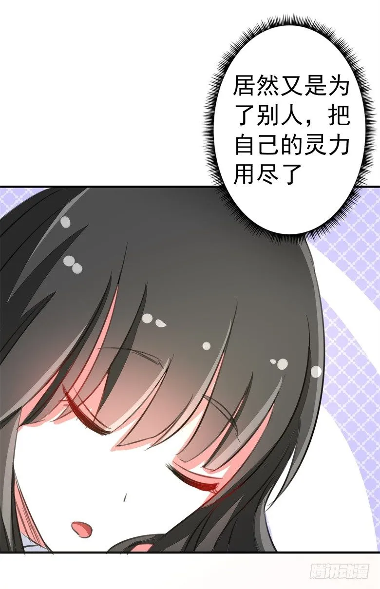 062：神秘邪道 第22页