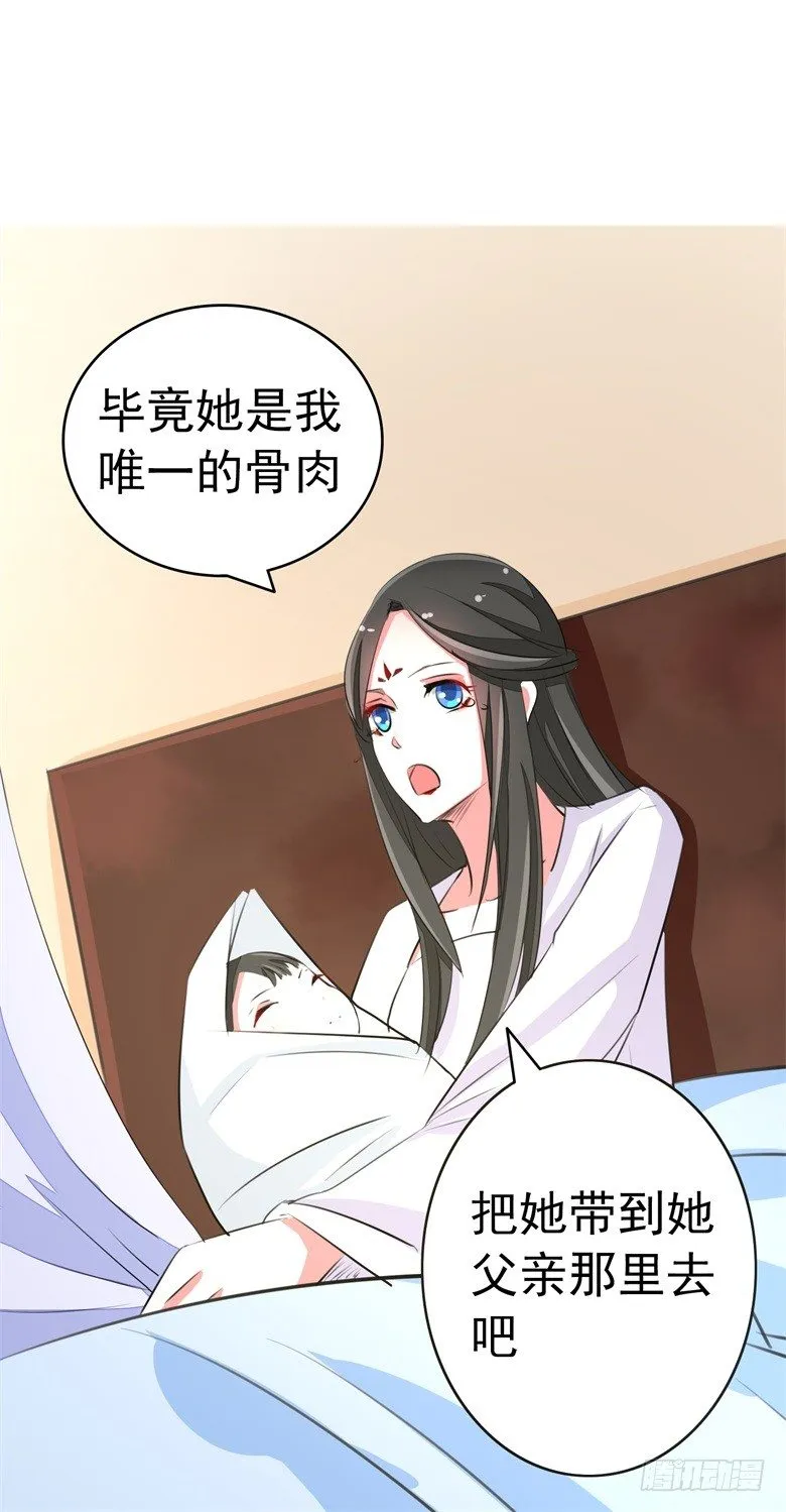 063：陈年往事 第31页