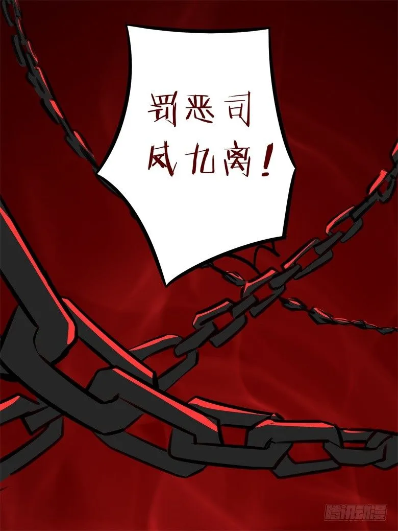 063：陈年往事 第43页