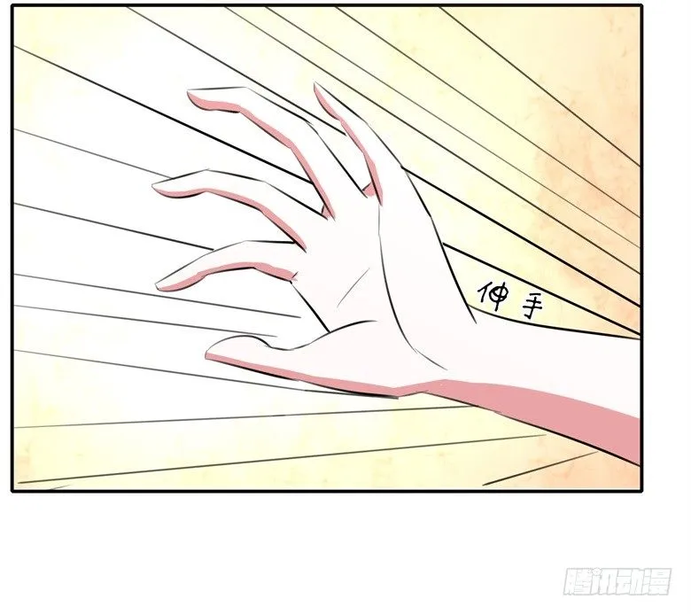 064：九离化形 第8页