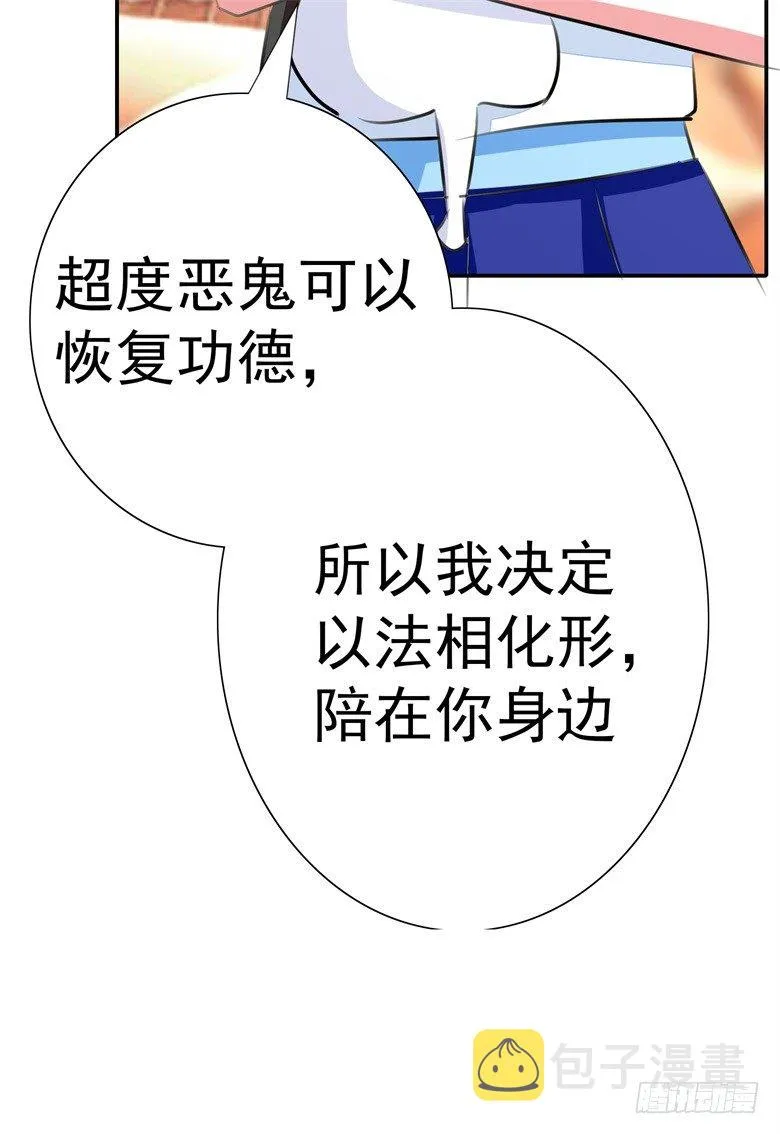 064：九离化形 第11页