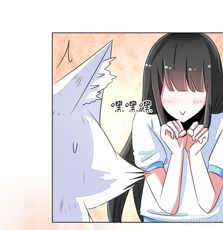 064：九离化形 第15页