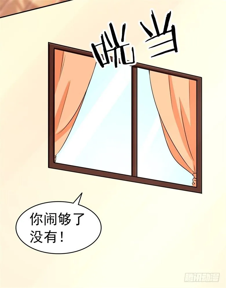 064：九离化形 第17页