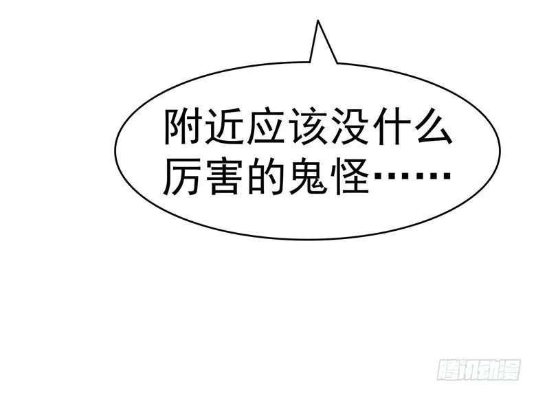 064：九离化形 第21页