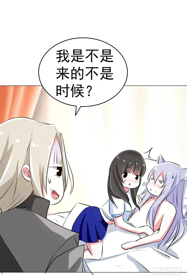 064：九离化形 第29页