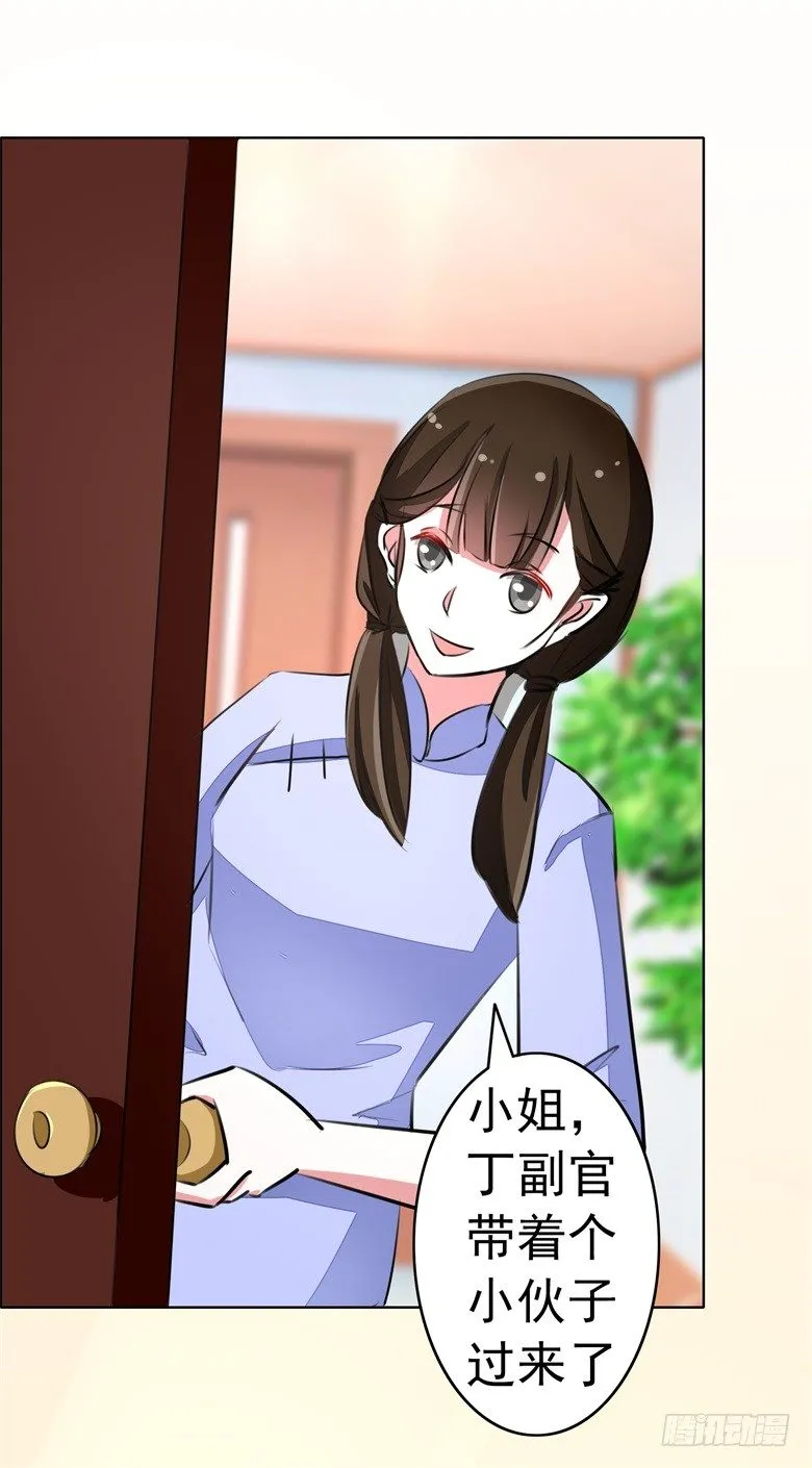 064：九离化形 第35页