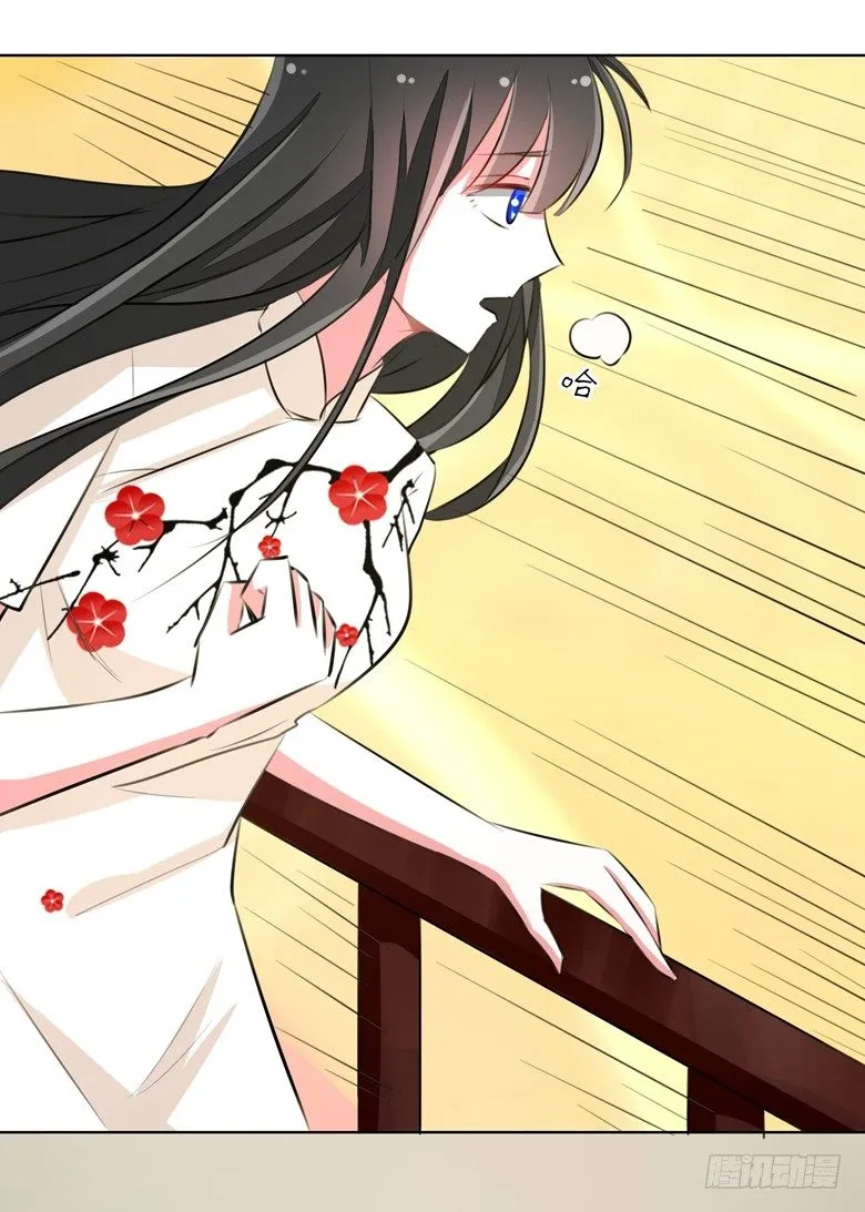 065：师弟陆青司 第3页