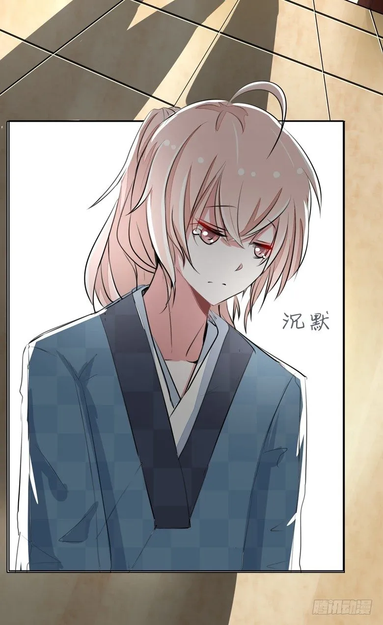 065：师弟陆青司 第6页