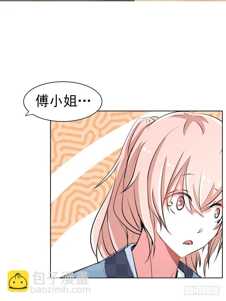 065：师弟陆青司 第7页