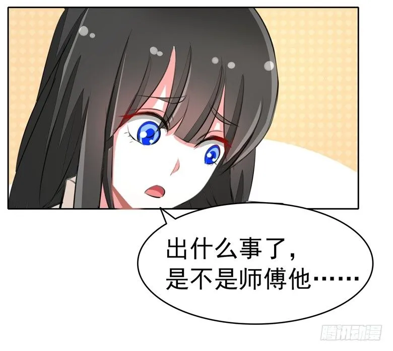 065：师弟陆青司 第13页