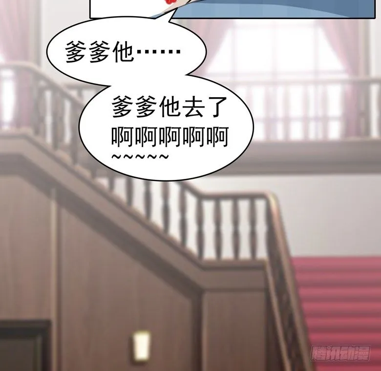 065：师弟陆青司 第15页