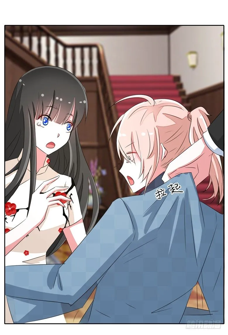 065：师弟陆青司 第19页