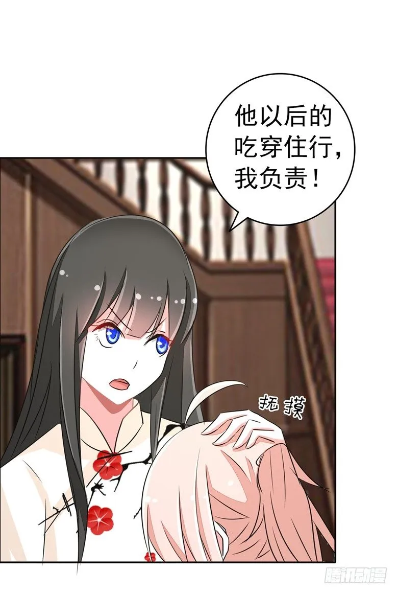 065：师弟陆青司 第26页