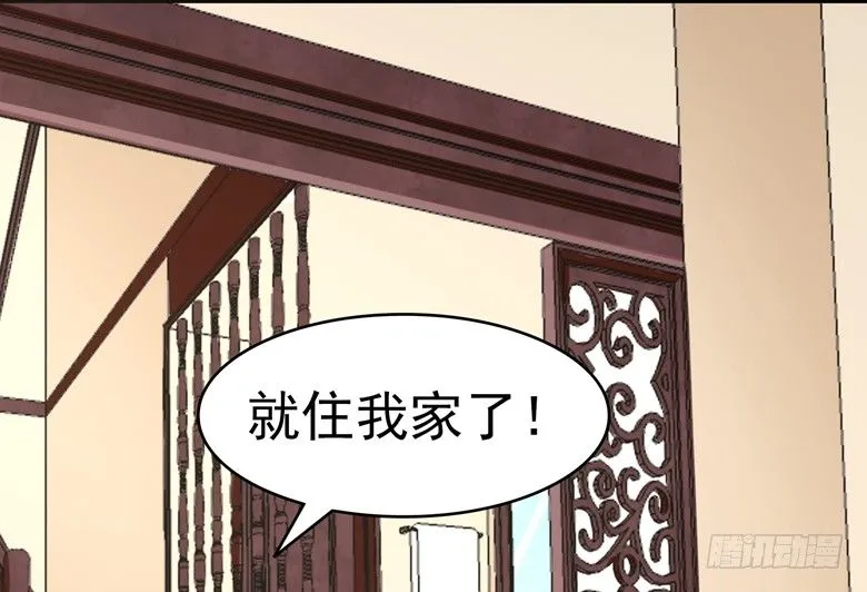 065：师弟陆青司 第29页