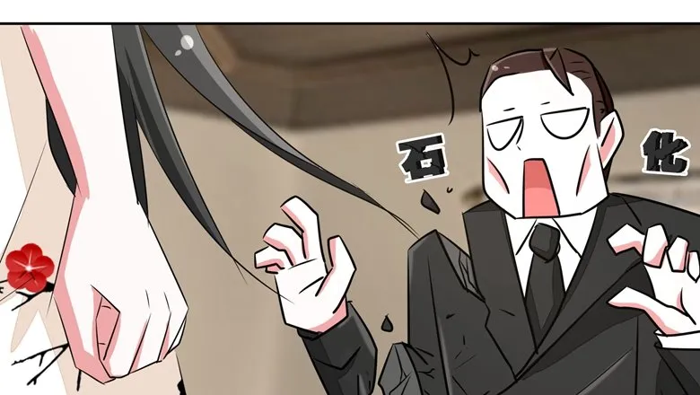 065：师弟陆青司 第34页