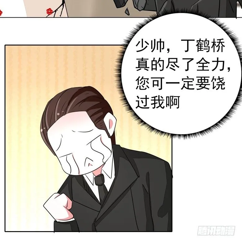 065：师弟陆青司 第35页