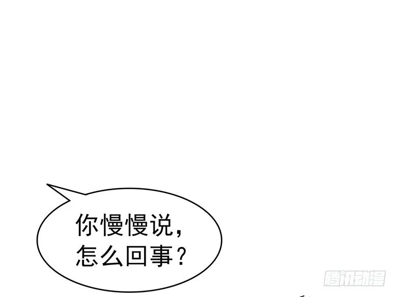 065：师弟陆青司 第36页