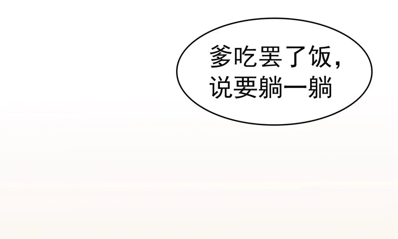 066：指鬼的罗盘 第4页
